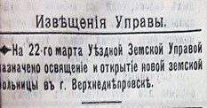 Відкриття лікарні.