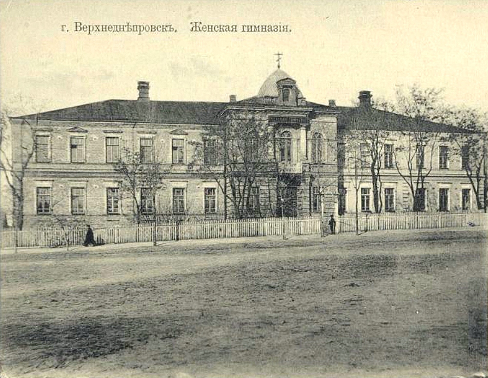 Жіноча гімназія